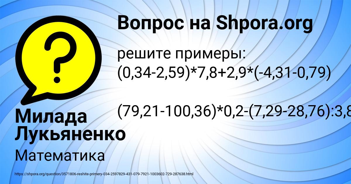 Картинка с текстом вопроса от пользователя Милада Лукьяненко