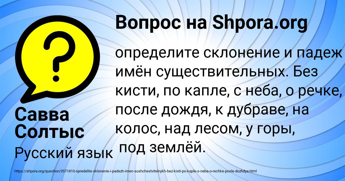 Картинка с текстом вопроса от пользователя Савва Солтыс