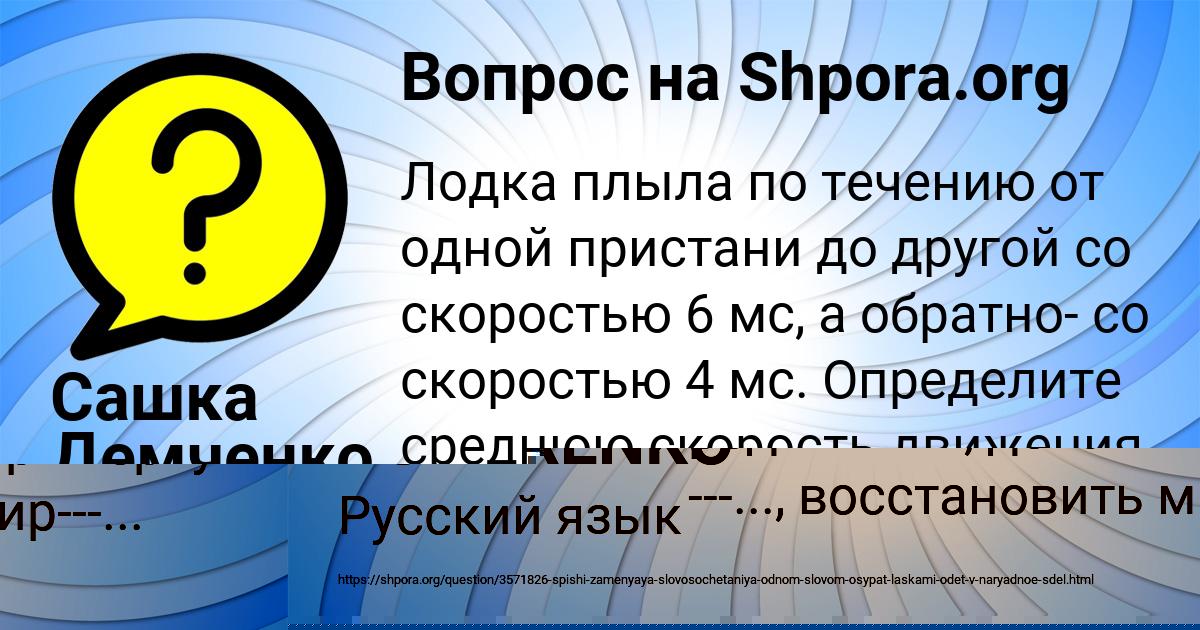 Картинка с текстом вопроса от пользователя DINARA KUHARENKO