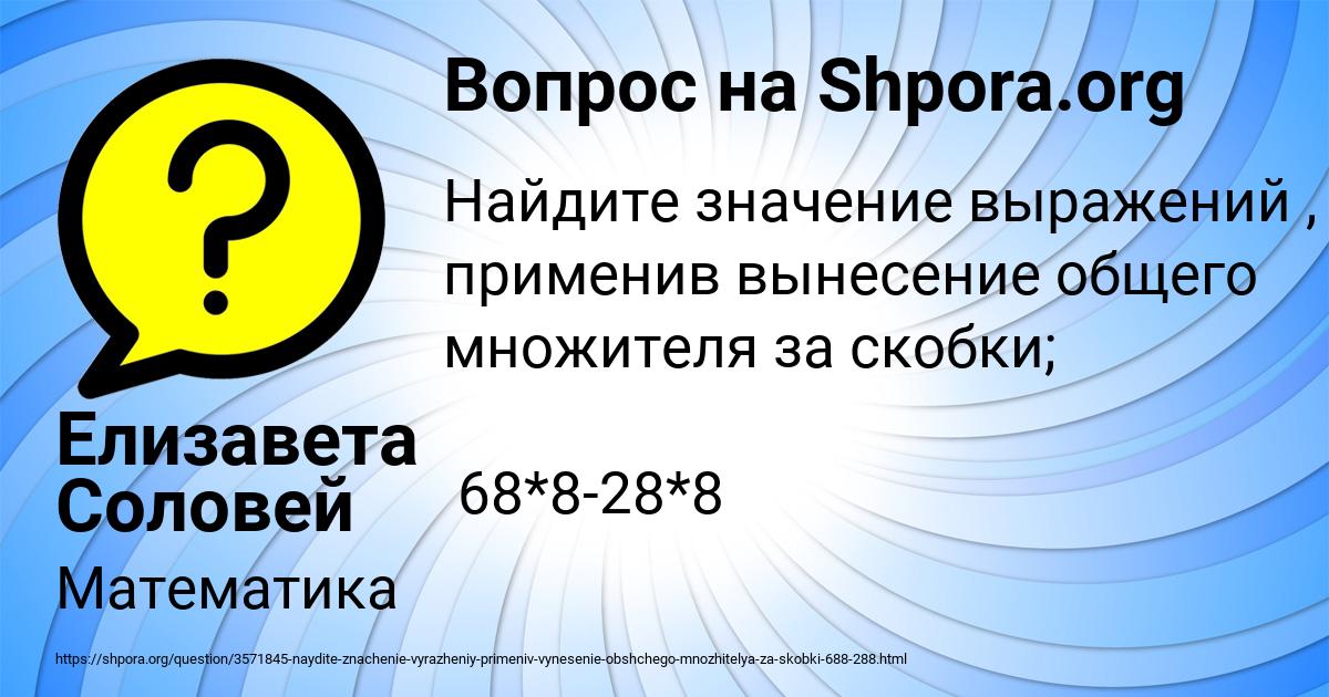 Картинка с текстом вопроса от пользователя Елизавета Соловей