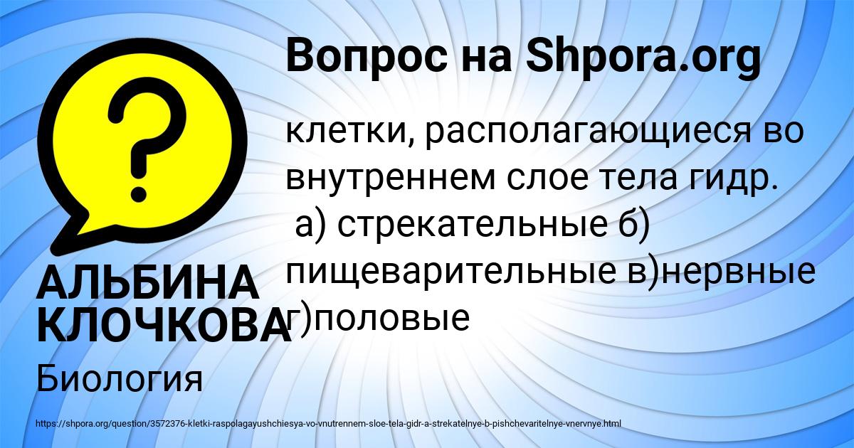 Картинка с текстом вопроса от пользователя АЛЬБИНА КЛОЧКОВА