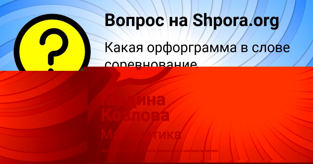 Картинка с текстом вопроса от пользователя ЖЕКА СЕРЕДИН