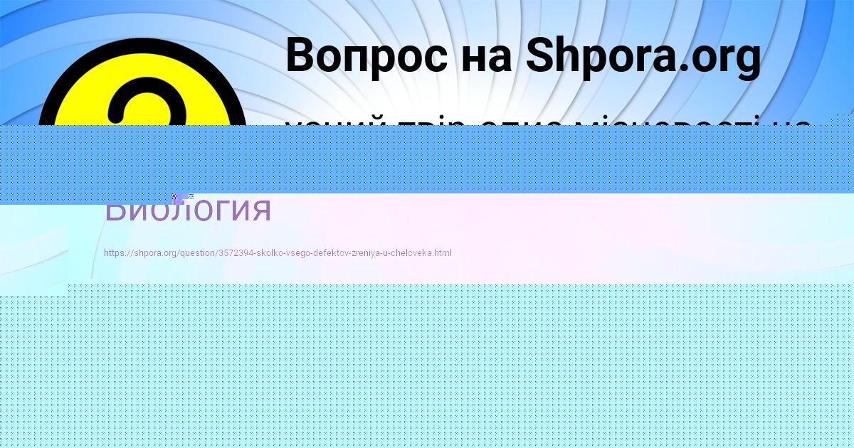 Картинка с текстом вопроса от пользователя ГУЛЬНАЗ ЛОСЕВА