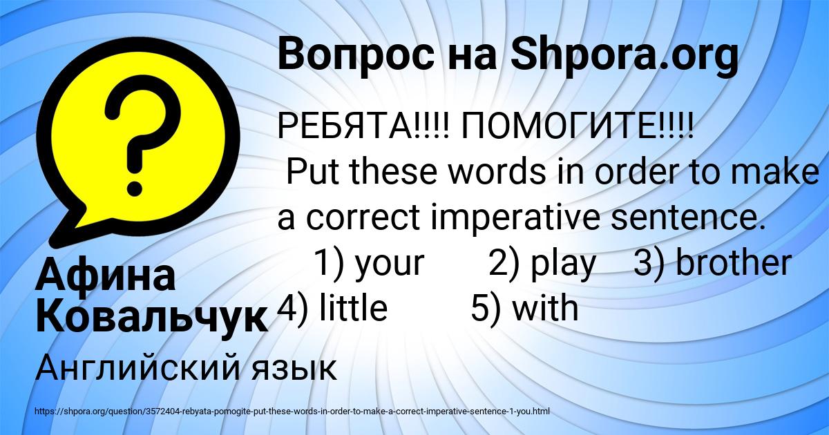Картинка с текстом вопроса от пользователя Афина Ковальчук