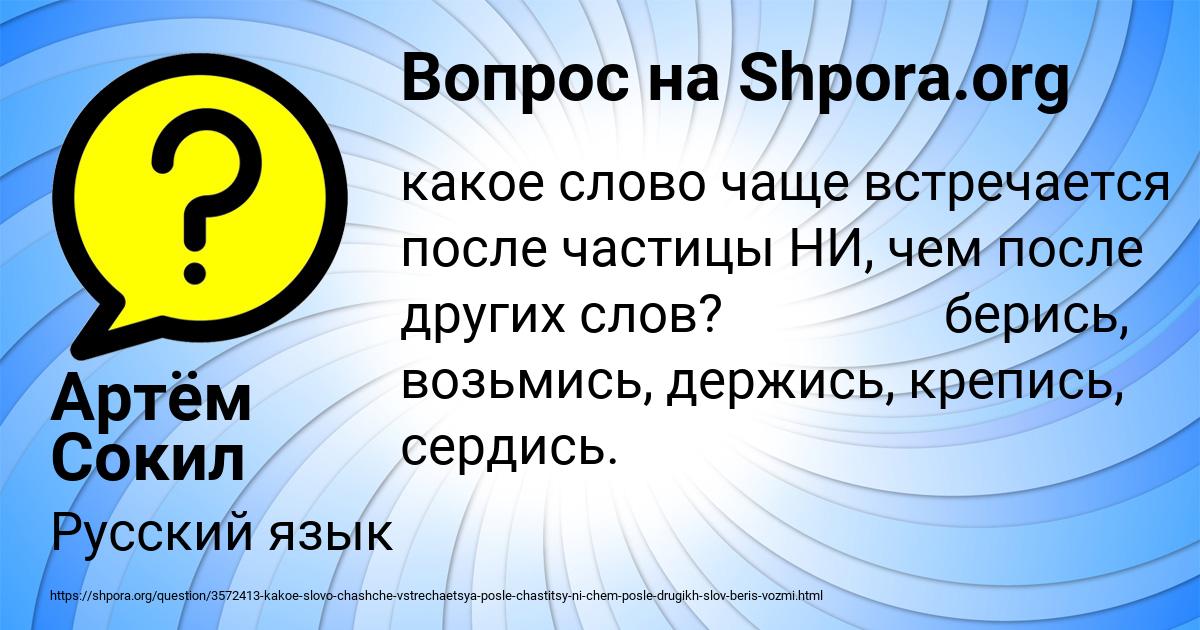 Картинка с текстом вопроса от пользователя Артём Сокил