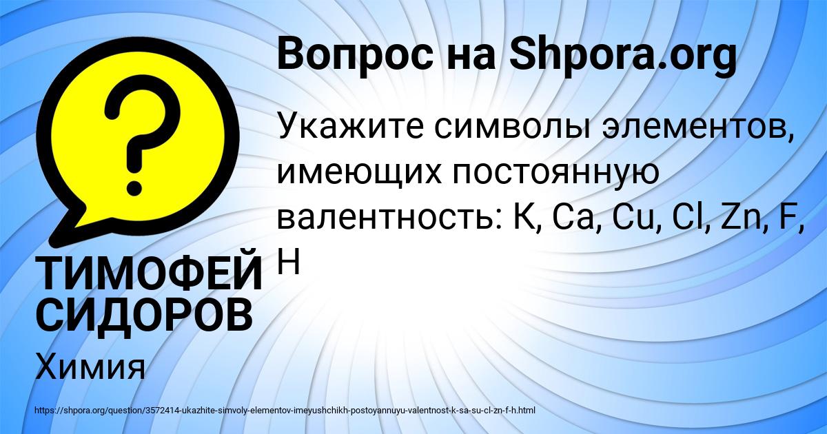 Картинка с текстом вопроса от пользователя ТИМОФЕЙ СИДОРОВ