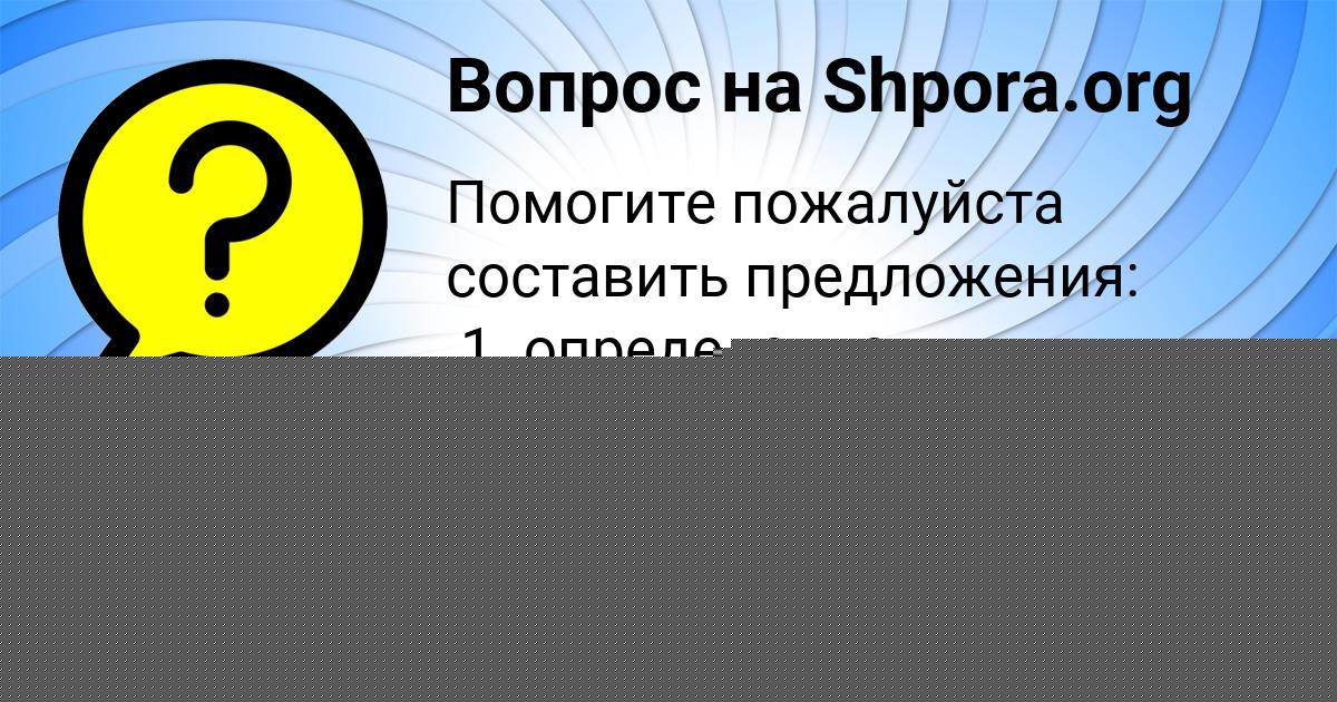 Картинка с текстом вопроса от пользователя ЛЮДМИЛА СТАРОСТЕНКО