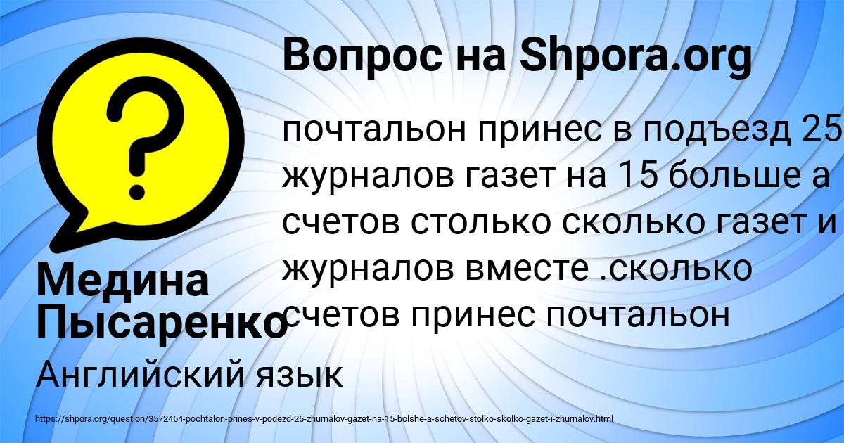 Картинка с текстом вопроса от пользователя Медина Пысаренко