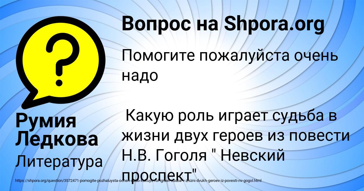 Картинка с текстом вопроса от пользователя Румия Ледкова