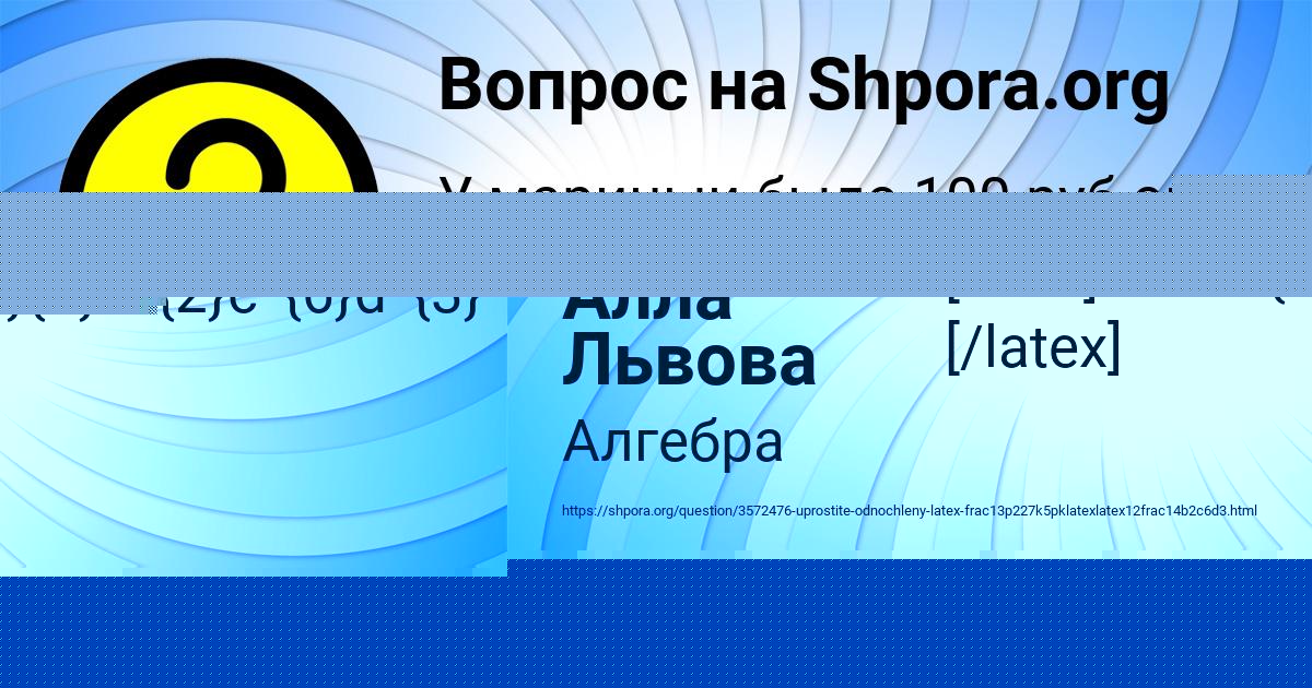 Картинка с текстом вопроса от пользователя Алла Львова