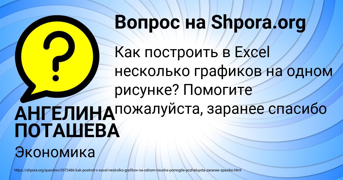 Картинка с текстом вопроса от пользователя АНГЕЛИНА ПОТАШЕВА