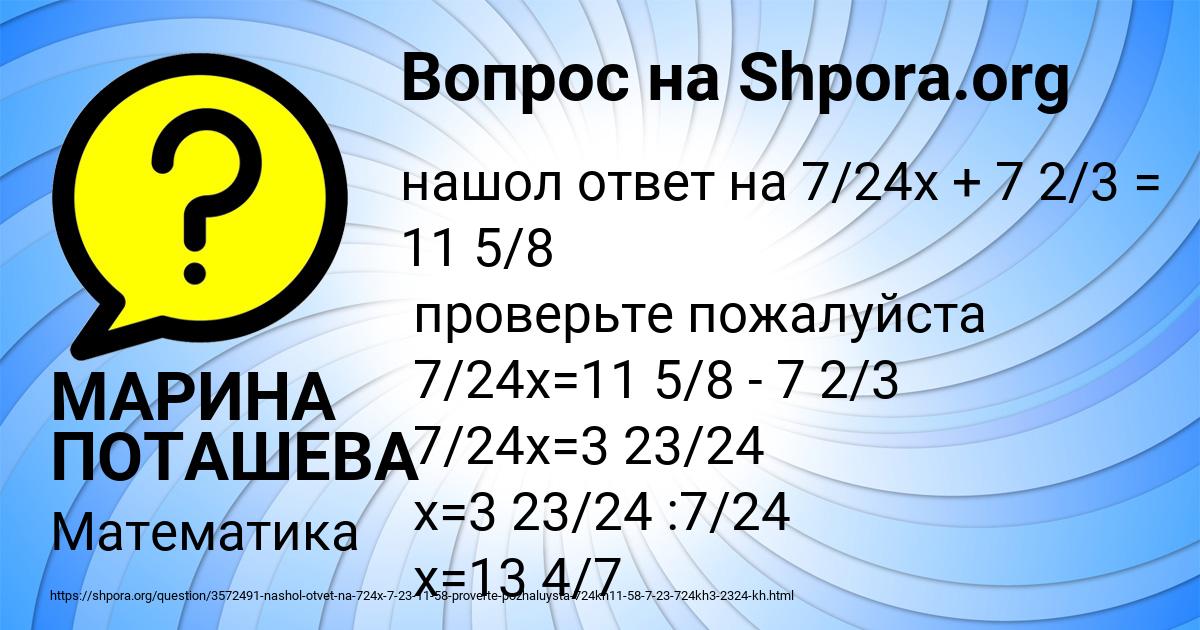 Картинка с текстом вопроса от пользователя МАРИНА ПОТАШЕВА