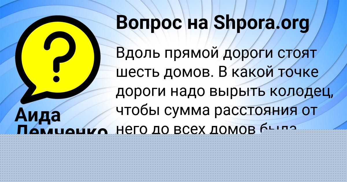 Картинка с текстом вопроса от пользователя Оля Демидова