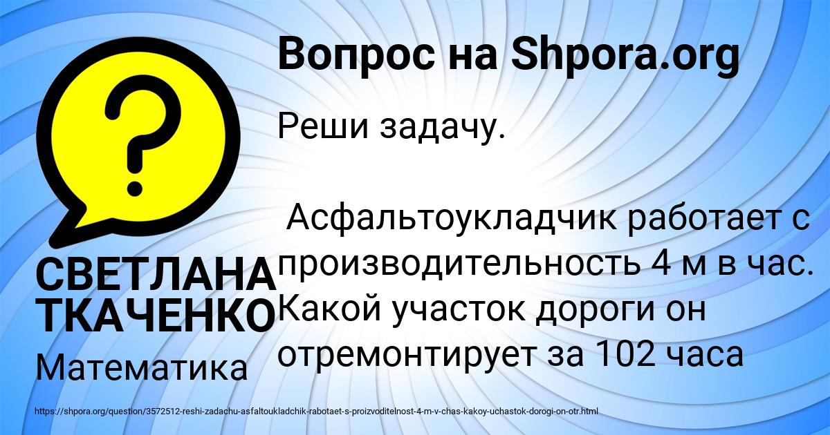 Картинка с текстом вопроса от пользователя СВЕТЛАНА ТКАЧЕНКО