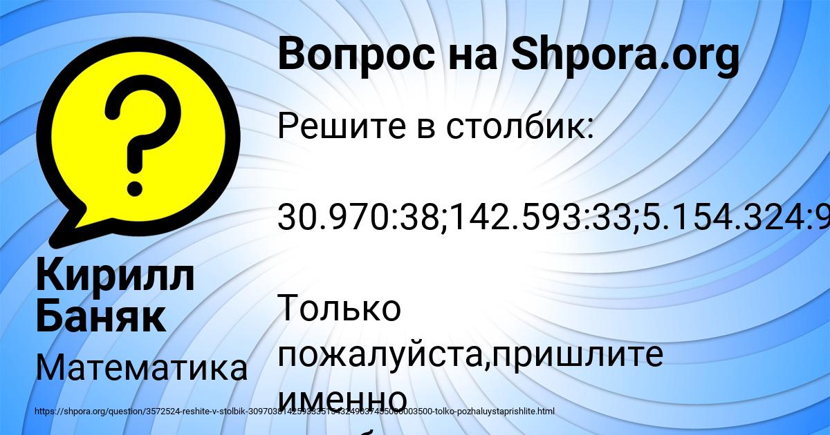 Картинка с текстом вопроса от пользователя Кирилл Баняк