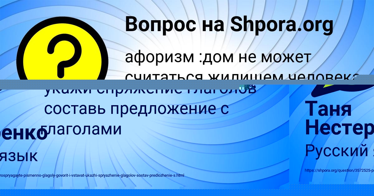 Картинка с текстом вопроса от пользователя Таня Нестеренко
