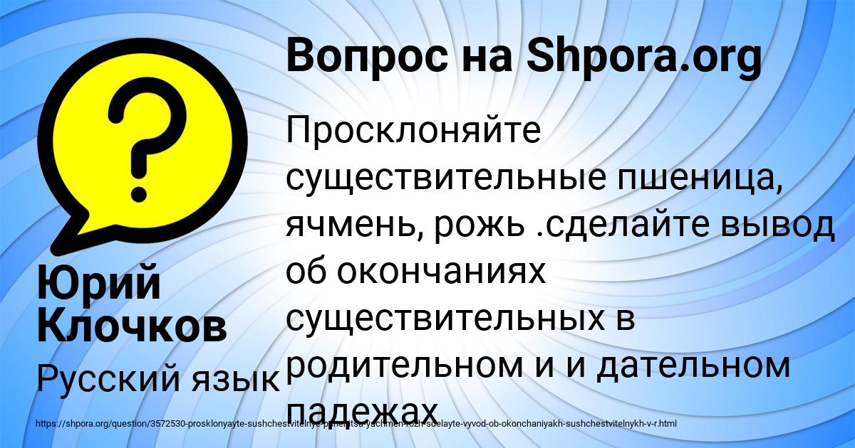 Картинка с текстом вопроса от пользователя Юрий Клочков