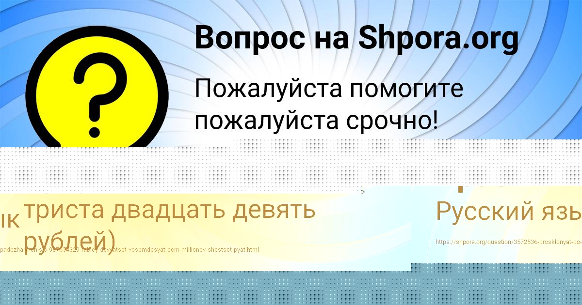 Картинка с текстом вопроса от пользователя Валерия Красильникова
