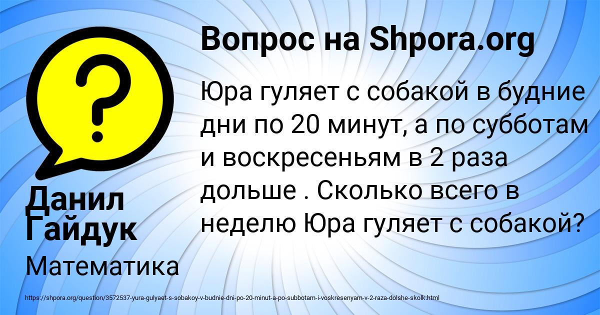 Картинка с текстом вопроса от пользователя Данил Гайдук
