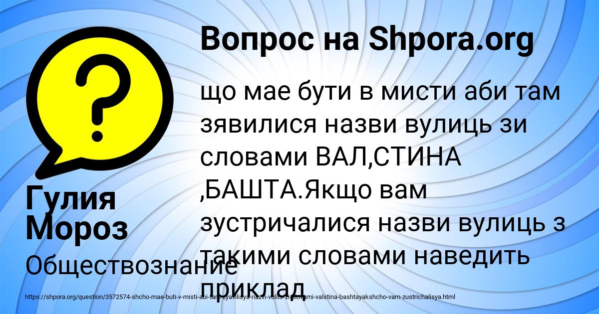 Картинка с текстом вопроса от пользователя Гулия Мороз