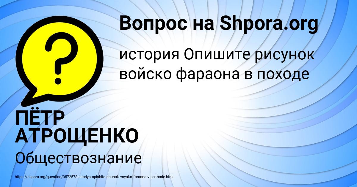 Картинка с текстом вопроса от пользователя ПЁТР АТРОЩЕНКО