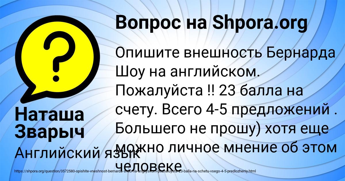 Картинка с текстом вопроса от пользователя Наташа Зварыч