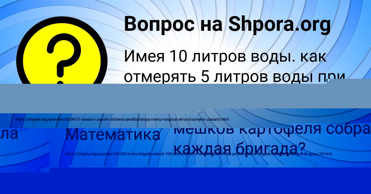 Картинка с текстом вопроса от пользователя Милана Волощенко