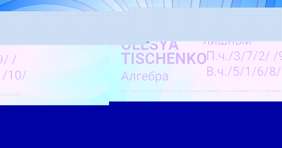 Картинка с текстом вопроса от пользователя Ольга Москаль