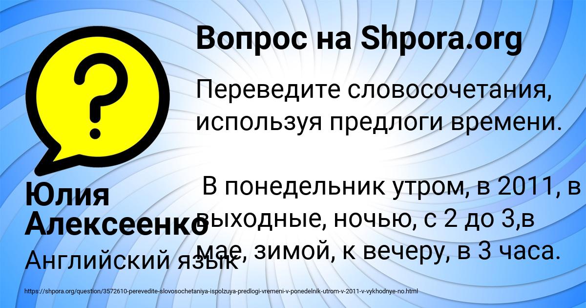 Картинка с текстом вопроса от пользователя Юлия Алексеенко