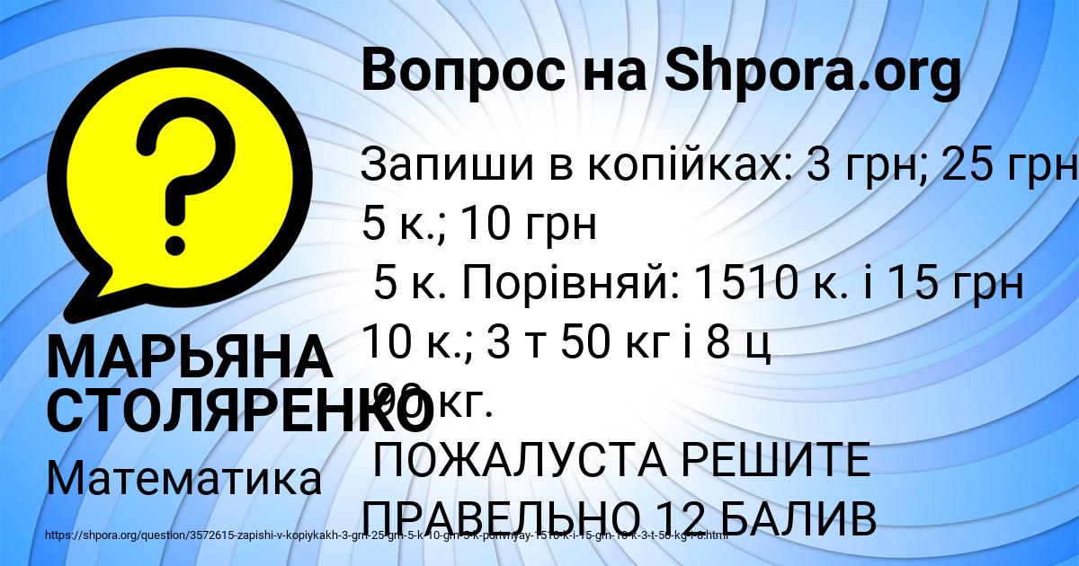 Картинка с текстом вопроса от пользователя МАРЬЯНА СТОЛЯРЕНКО
