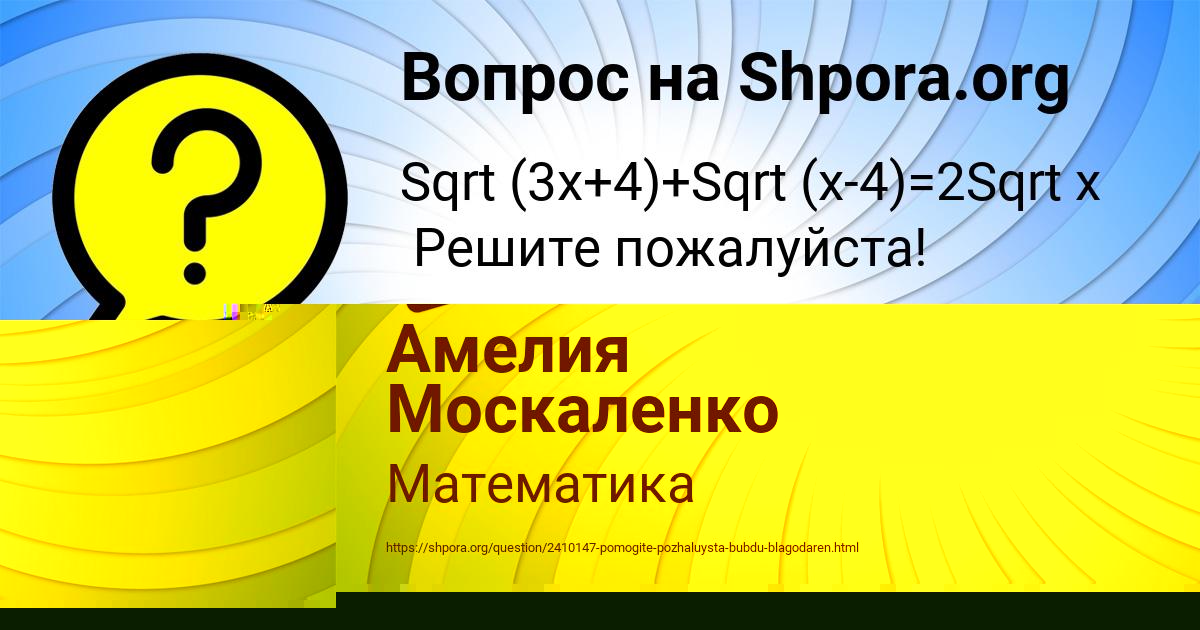 Картинка с текстом вопроса от пользователя ТЕМА СТАХАНОВ