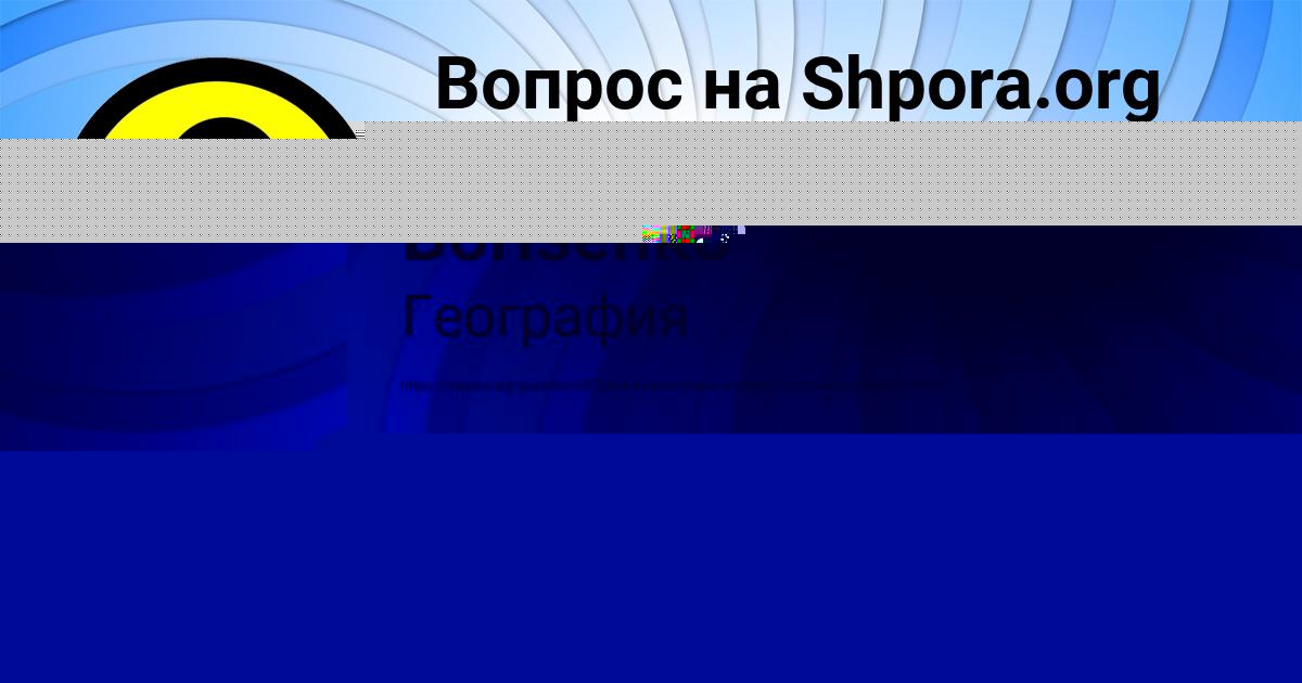 Картинка с текстом вопроса от пользователя Andrey Borisenko