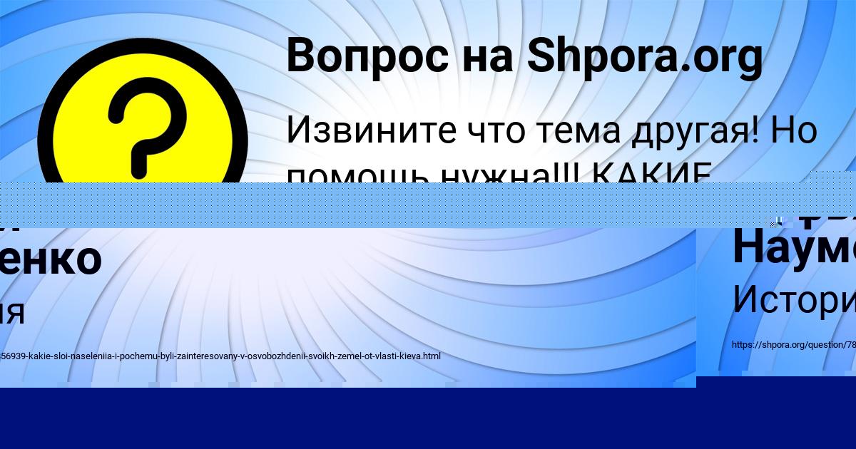 Картинка с текстом вопроса от пользователя Влад Бобров