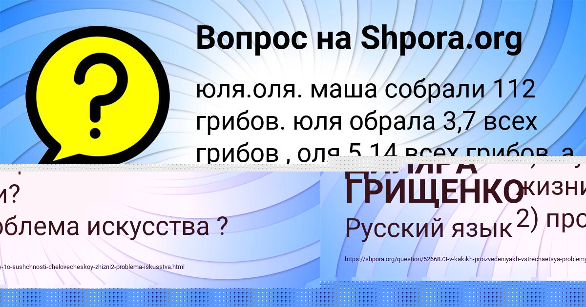 Картинка с текстом вопроса от пользователя Kuzya Zolin