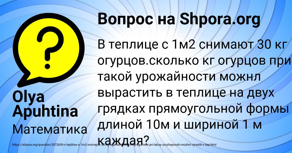 Картинка с текстом вопроса от пользователя Olya Apuhtina
