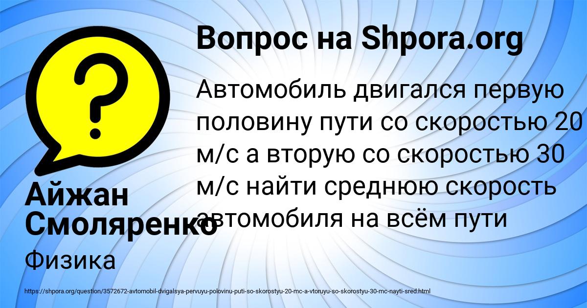 Картинка с текстом вопроса от пользователя Айжан Смоляренко