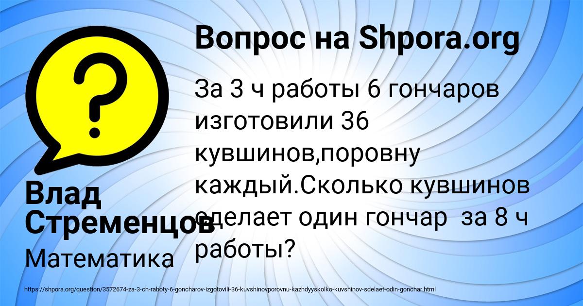 Картинка с текстом вопроса от пользователя Влад Стременцов