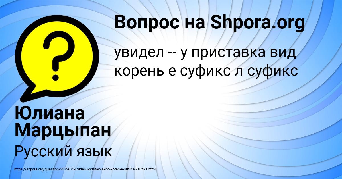 Картинка с текстом вопроса от пользователя Юлиана Марцыпан