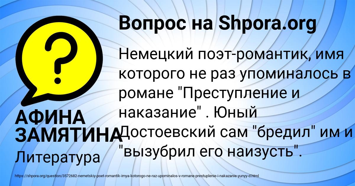 Картинка с текстом вопроса от пользователя АФИНА ЗАМЯТИНА