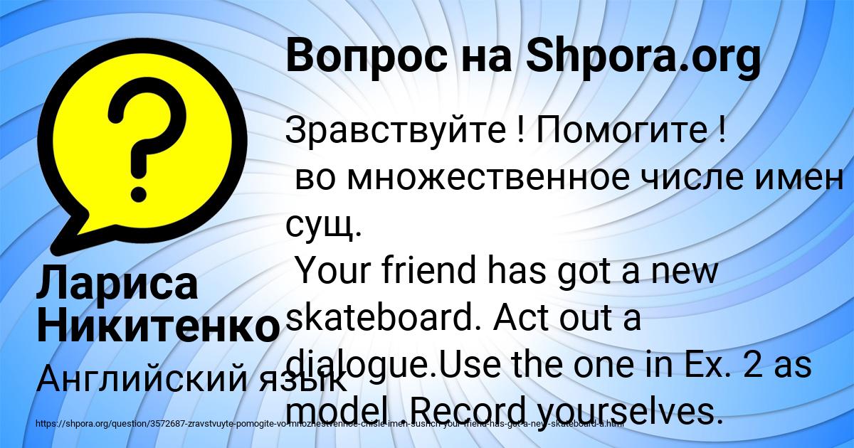 Картинка с текстом вопроса от пользователя Лариса Никитенко