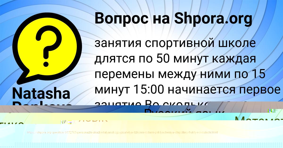 Картинка с текстом вопроса от пользователя Ника Стрельникова