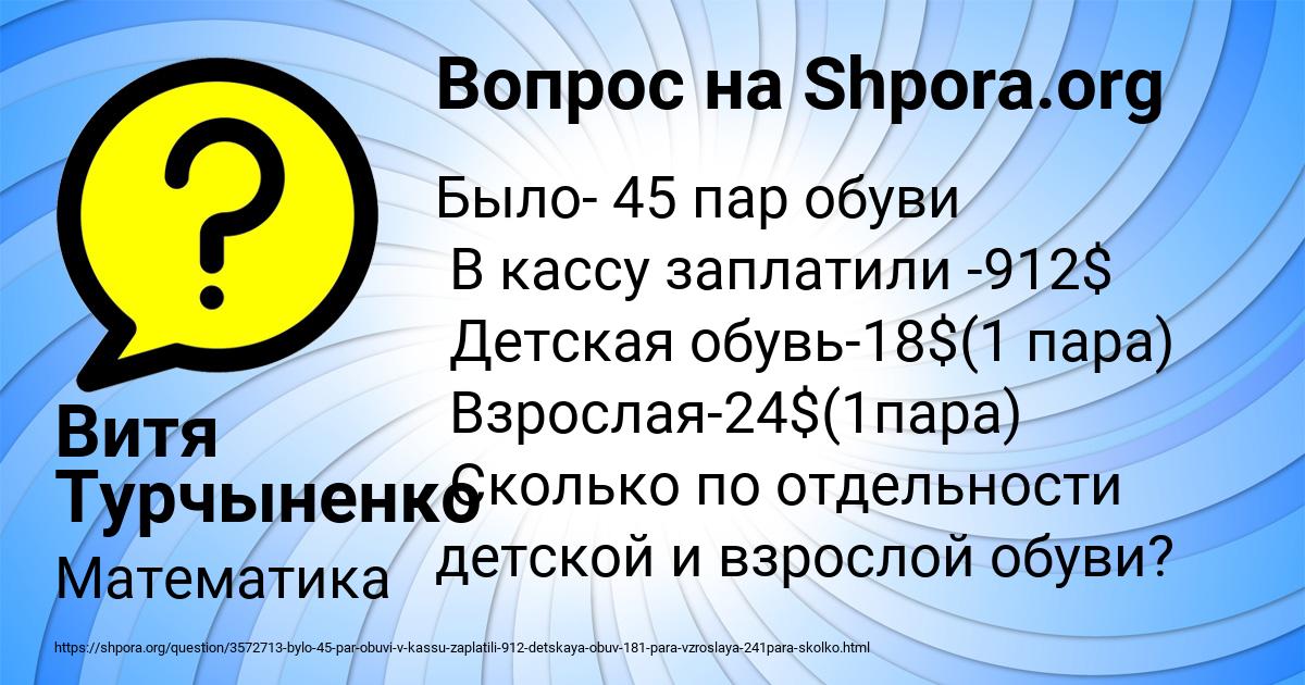 Картинка с текстом вопроса от пользователя Витя Турчыненко