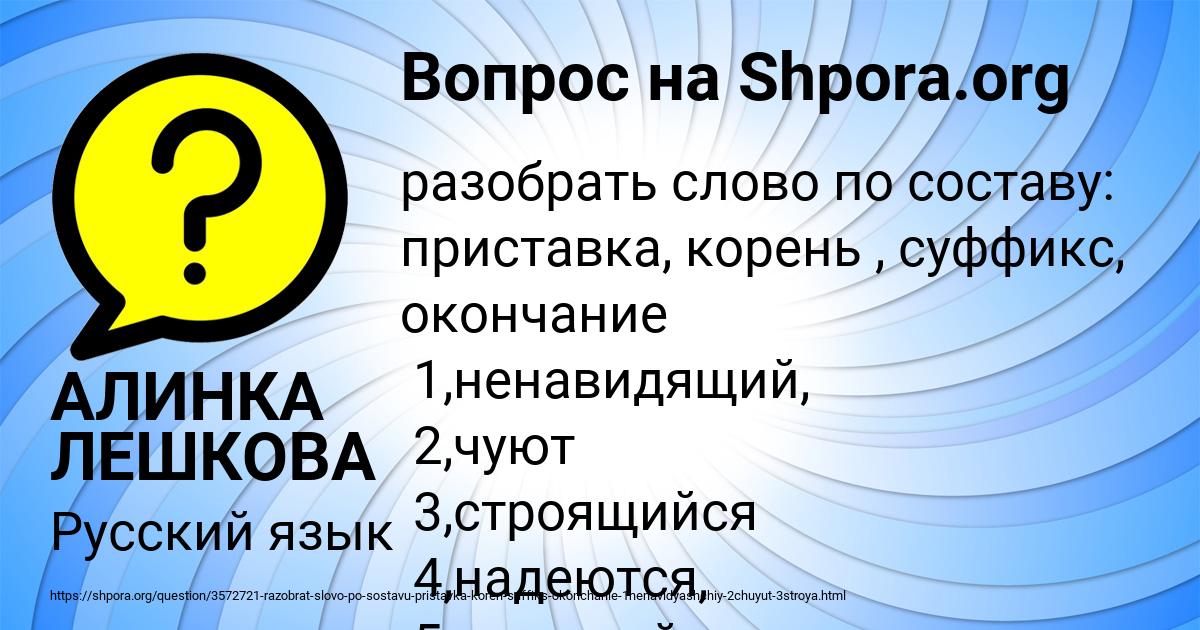 Картинка с текстом вопроса от пользователя АЛИНКА ЛЕШКОВА