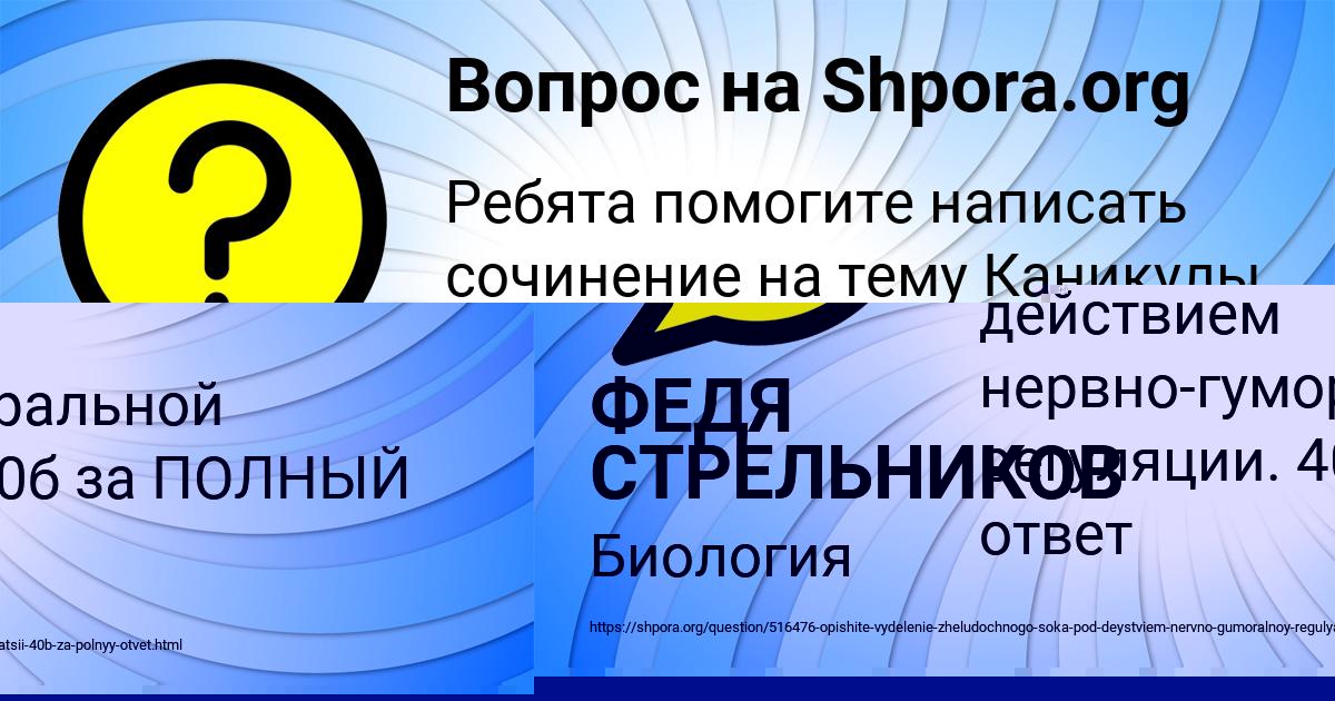 Картинка с текстом вопроса от пользователя Каролина Назаренко