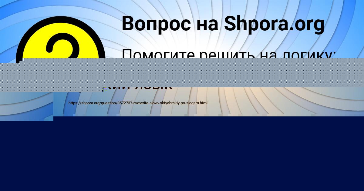 Картинка с текстом вопроса от пользователя Злата Турчынив
