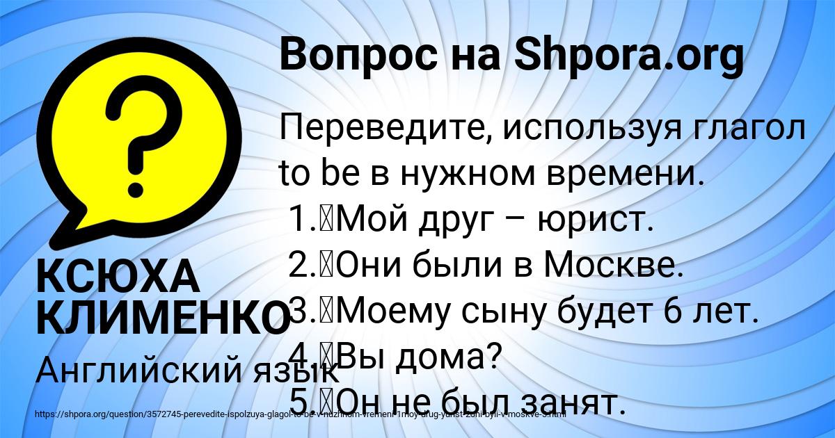 Картинка с текстом вопроса от пользователя КСЮХА КЛИМЕНКО