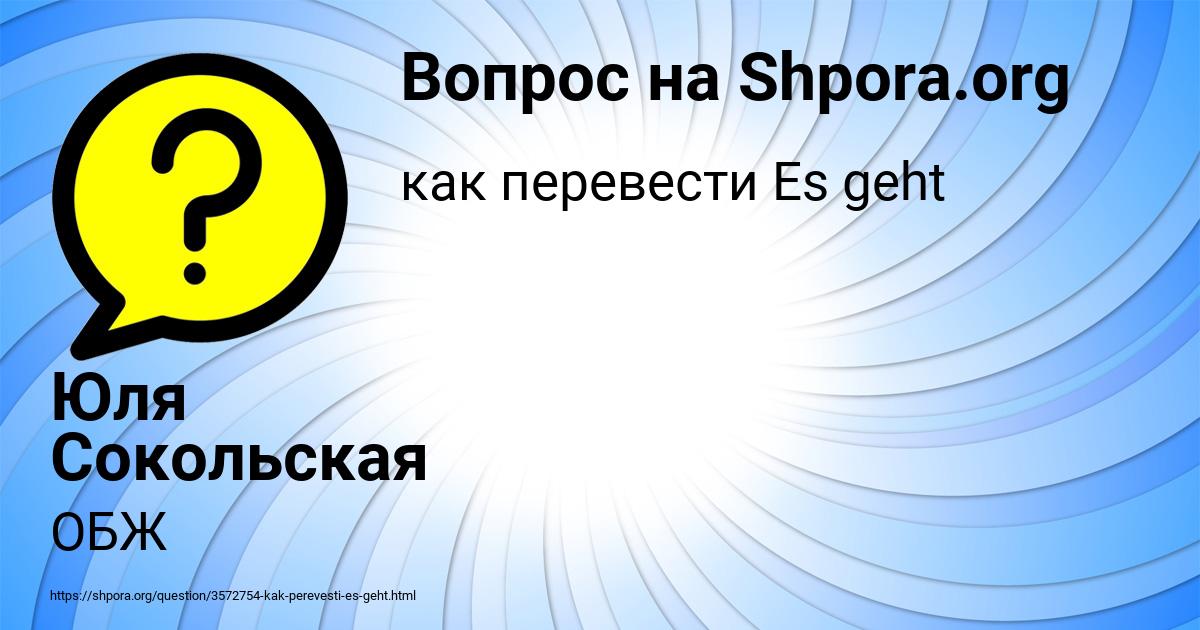 Картинка с текстом вопроса от пользователя Юля Сокольская