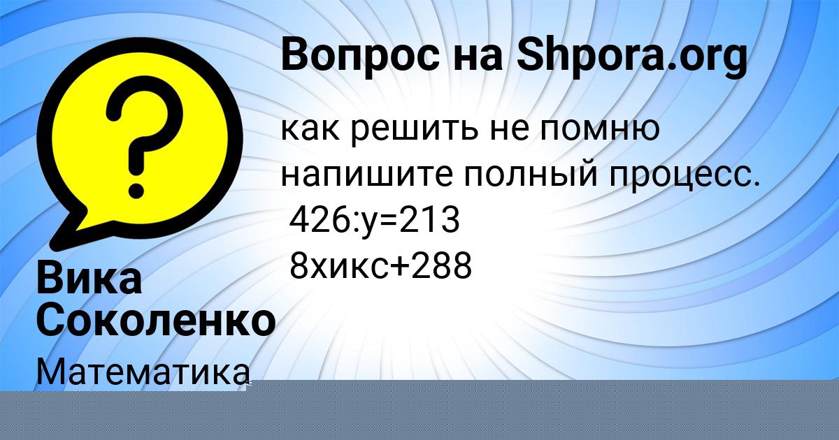Картинка с текстом вопроса от пользователя Тарас Солдатенко