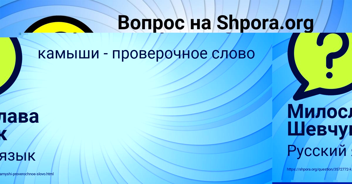 Картинка с текстом вопроса от пользователя Милослава Шевчук