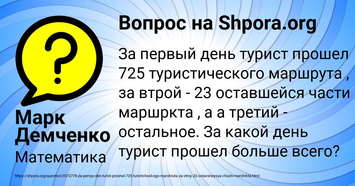 Картинка с текстом вопроса от пользователя Марк Демченко